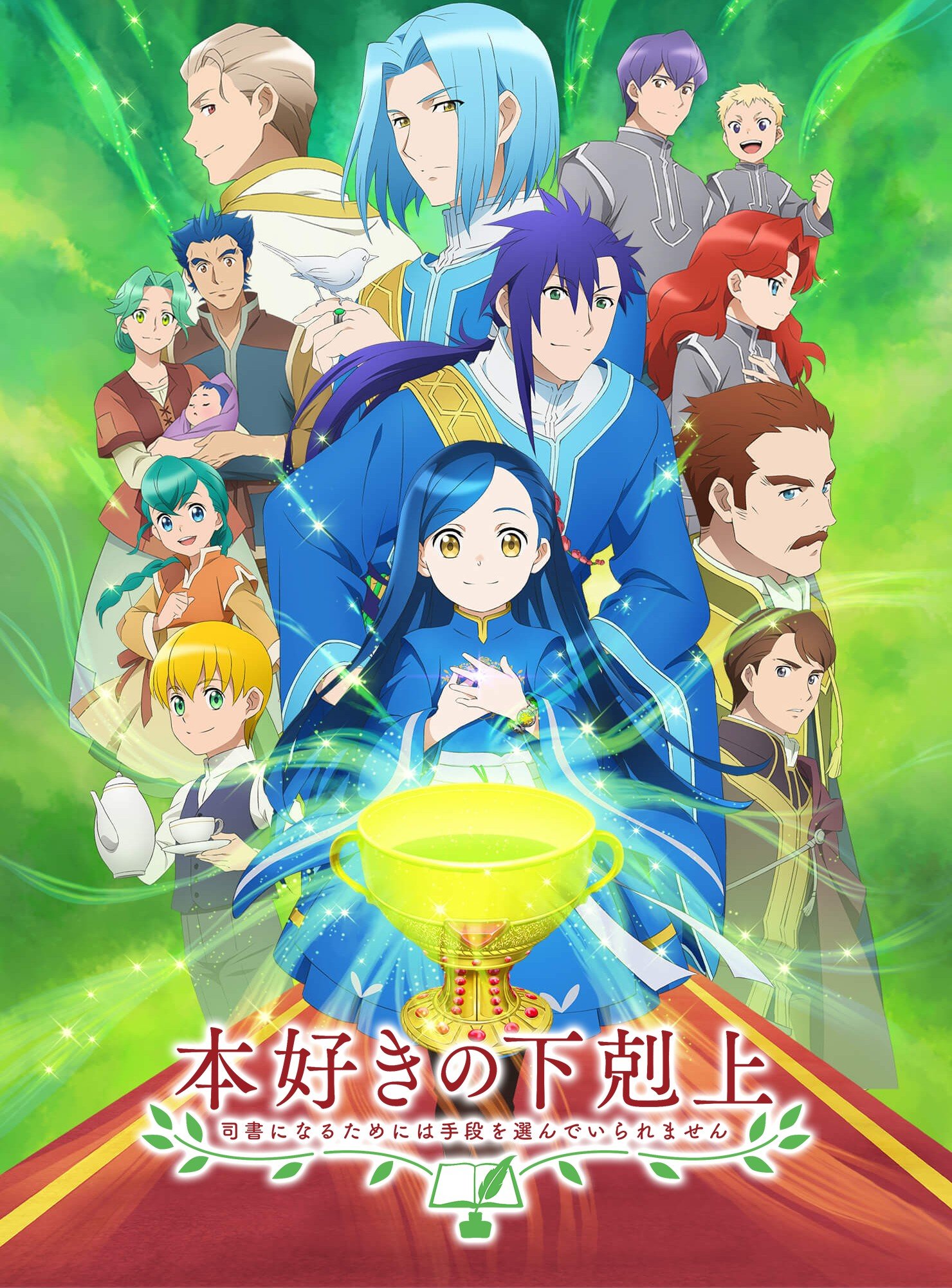 Ascendance of a Bookworm Season 3
