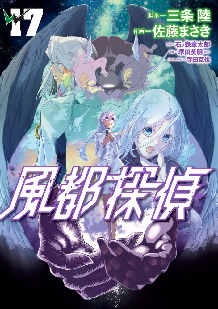 風都探偵 (17)