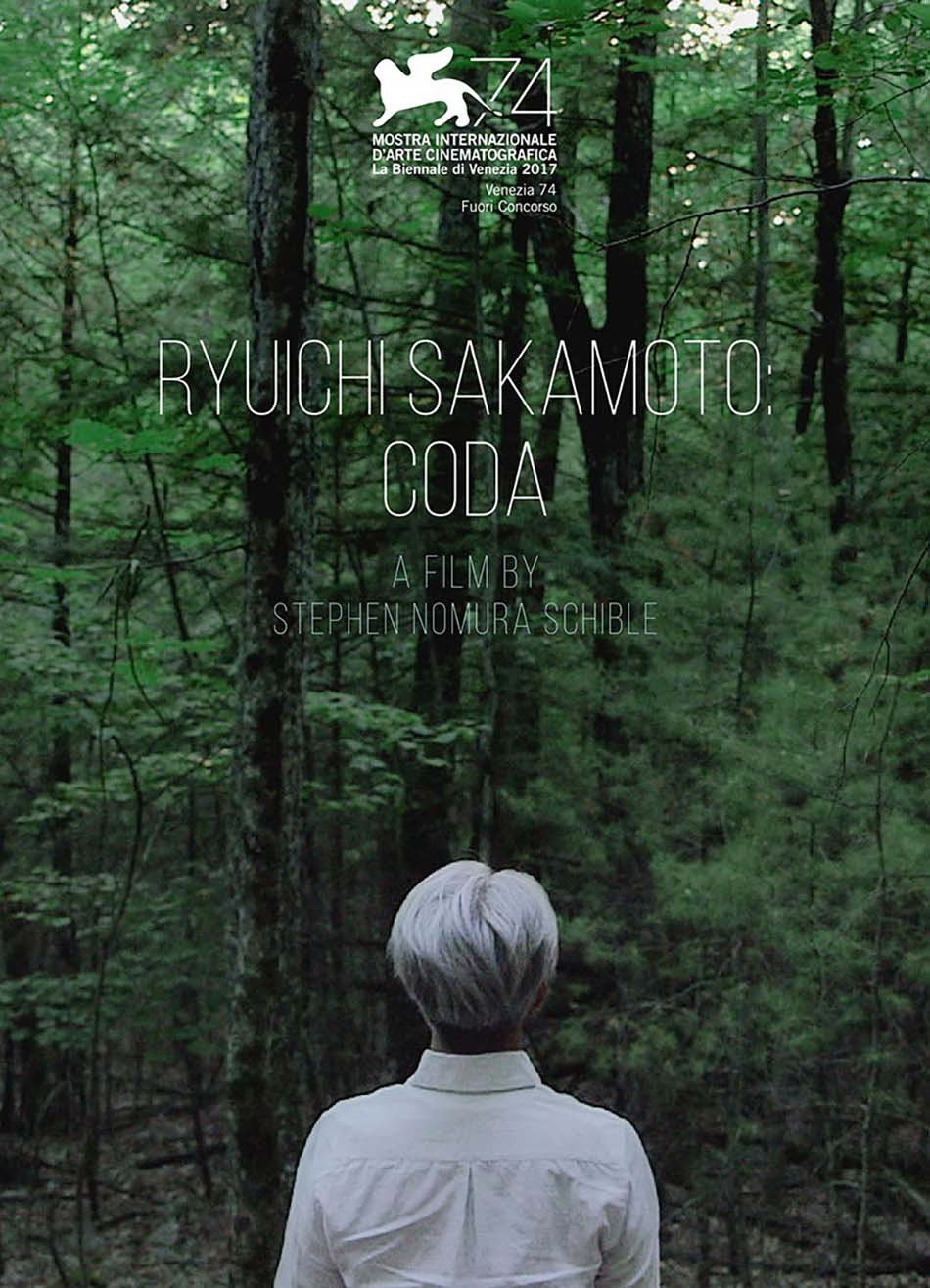坂本龙一：终曲