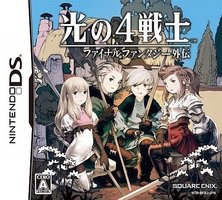 光之4战士 最终幻想外传