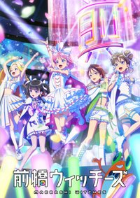 Maebashi Witches