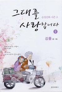 我爱你