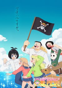 航海王谈恋爱
