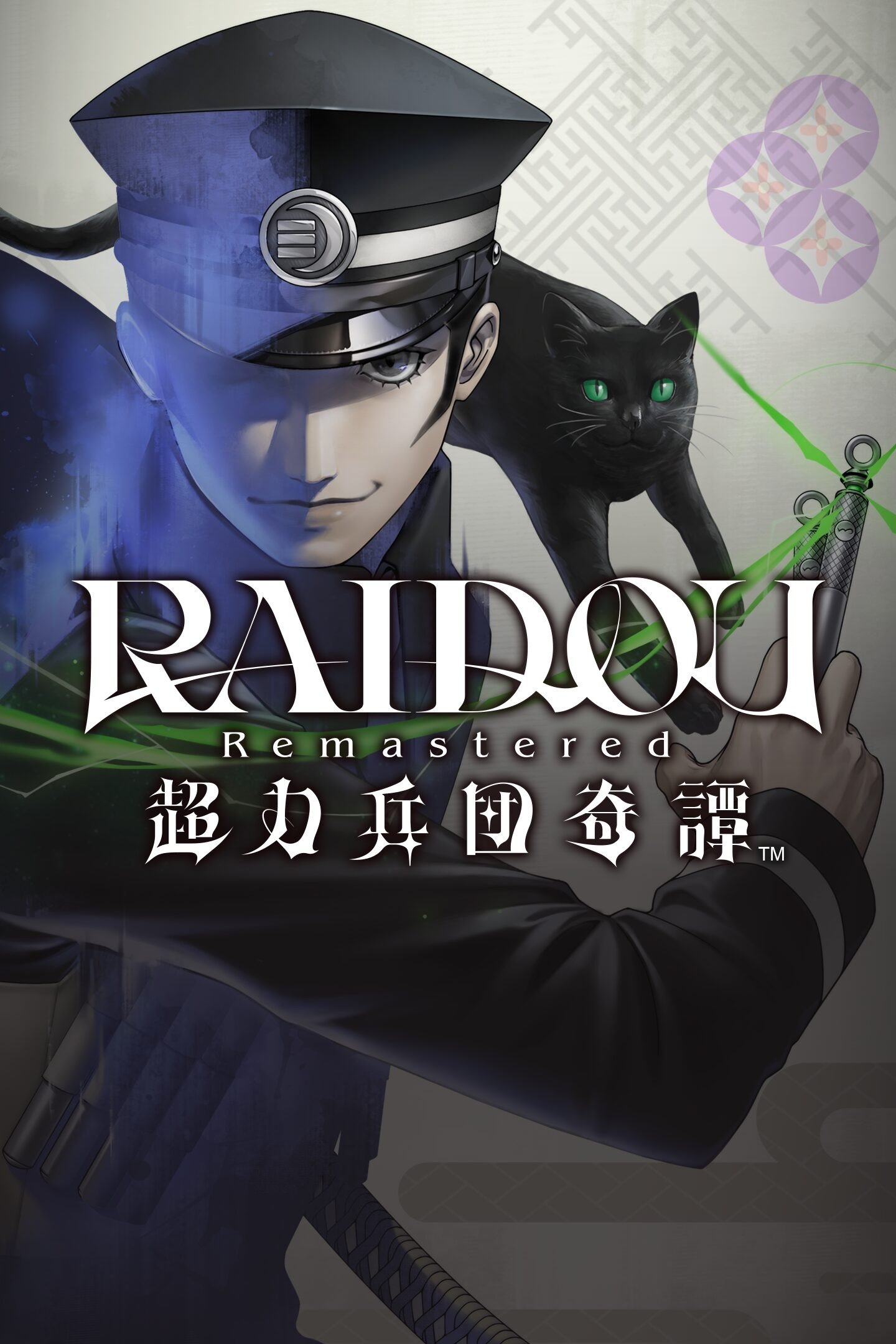 RAIDOU Remastered: 超力兵团奇谭