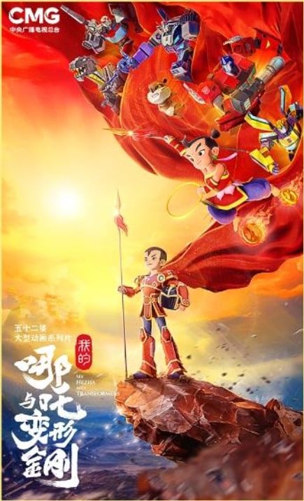 Transformers: Nezha