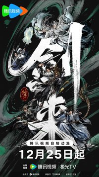 Sword of Coming