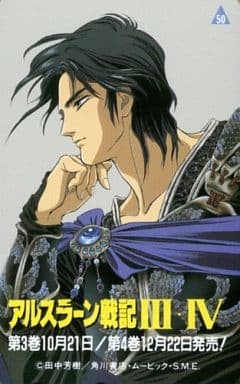Heroic Legend of Arslan III