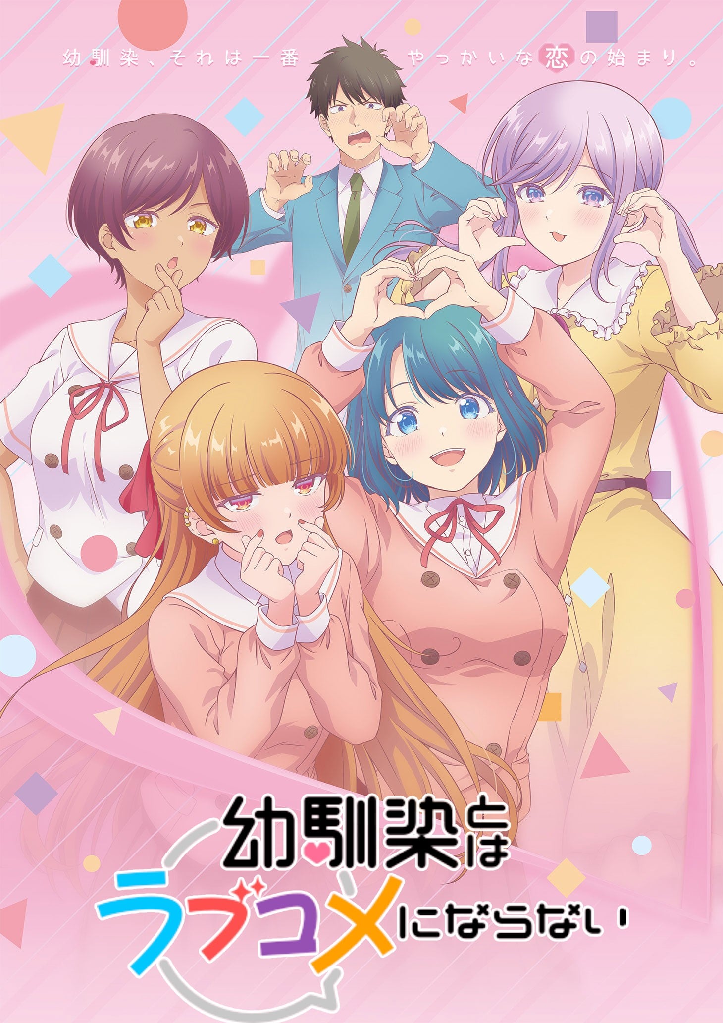 You Can't Be in a Rom-Com with Your Childhood Friends! (No More Love With the Girls.)