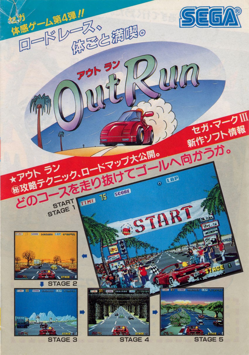 OutRun