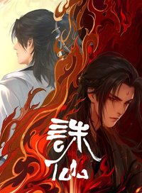 Jade Dynasty Season 2