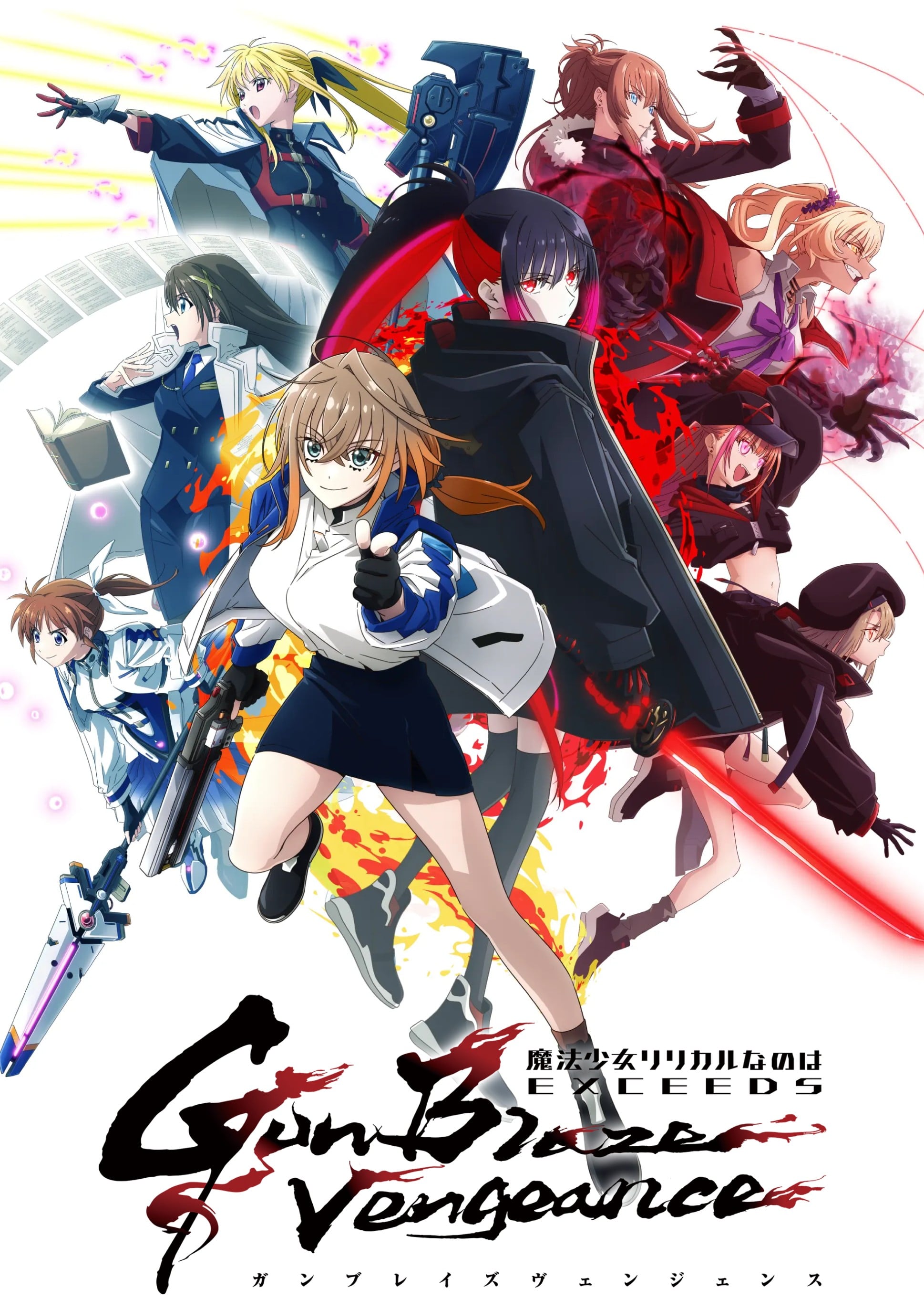魔法少女奈叶 EXCEEDS Gun Blaze Vengeance