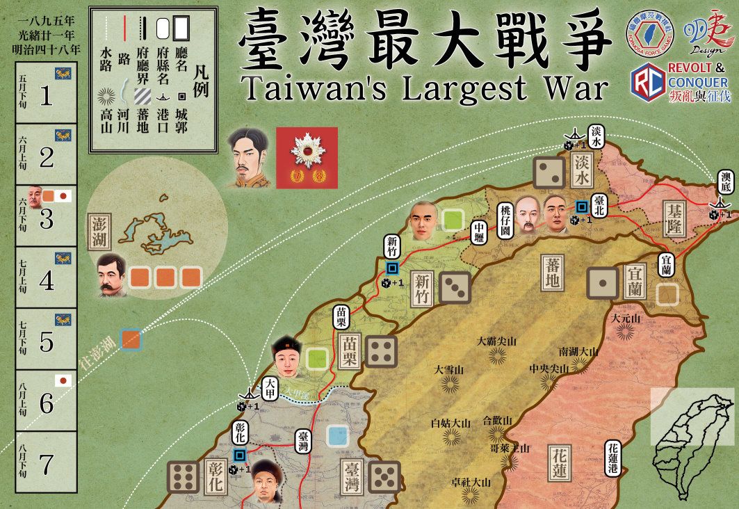 Taiwan's Largest War: Hakka