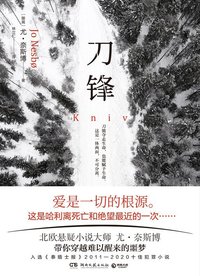 刀锋