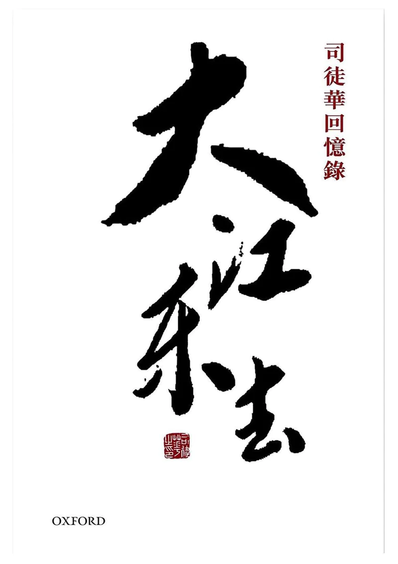 大江東去