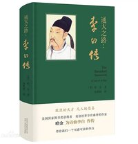 通天之路