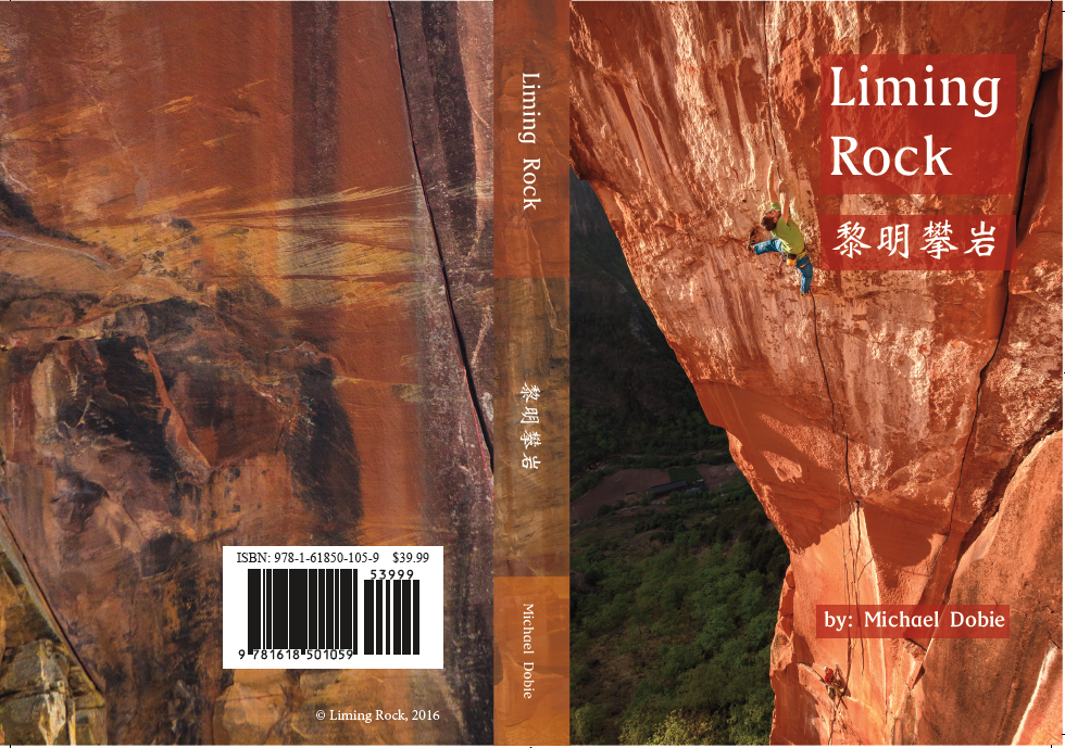 Liming Rock 黎明攀岩