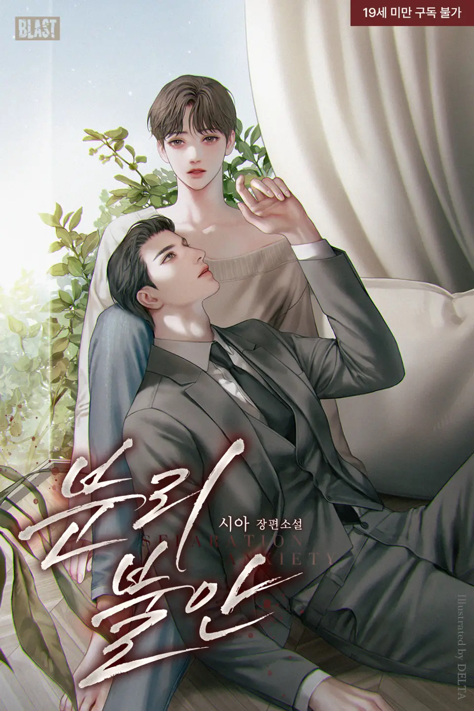 분리불안