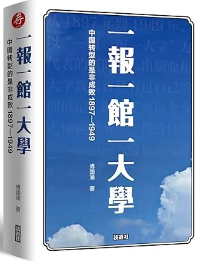 一报一馆一大学