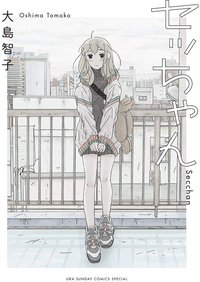 se酱