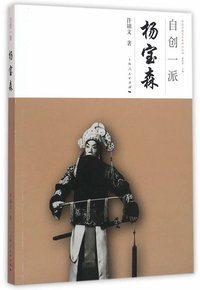 自创一派