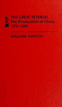 大回潮 the great reversal (1989)