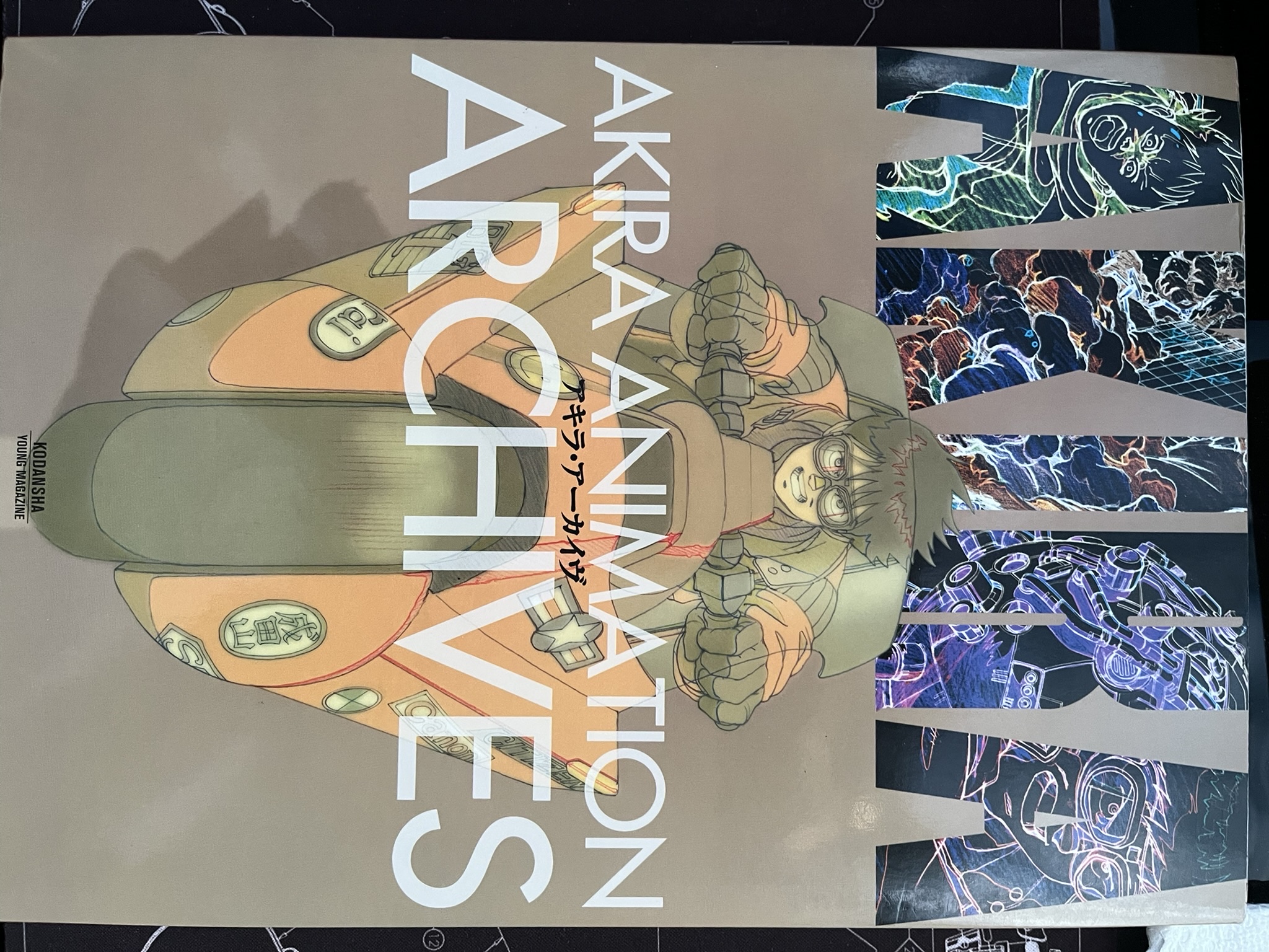 AKIRA ANIMATION ARCHIVES