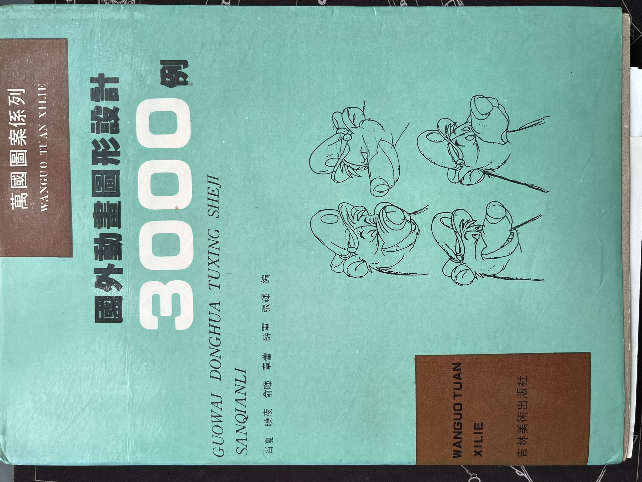 国外动画图形设计3000例