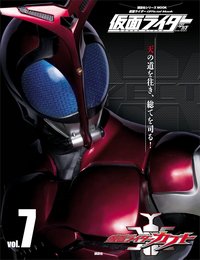 仮面ライダー 平成 vol.7 仮面ライダーカブト (平成ライダーシリーズMOOK)