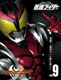 仮面ライダー 平成 ｖｏｌ．９ 仮面ライダーキバ (平成ライダーシリーズＭＯＯＫ)