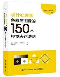 设计心理学