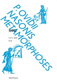 变形记 (中国青年出版社 2023)