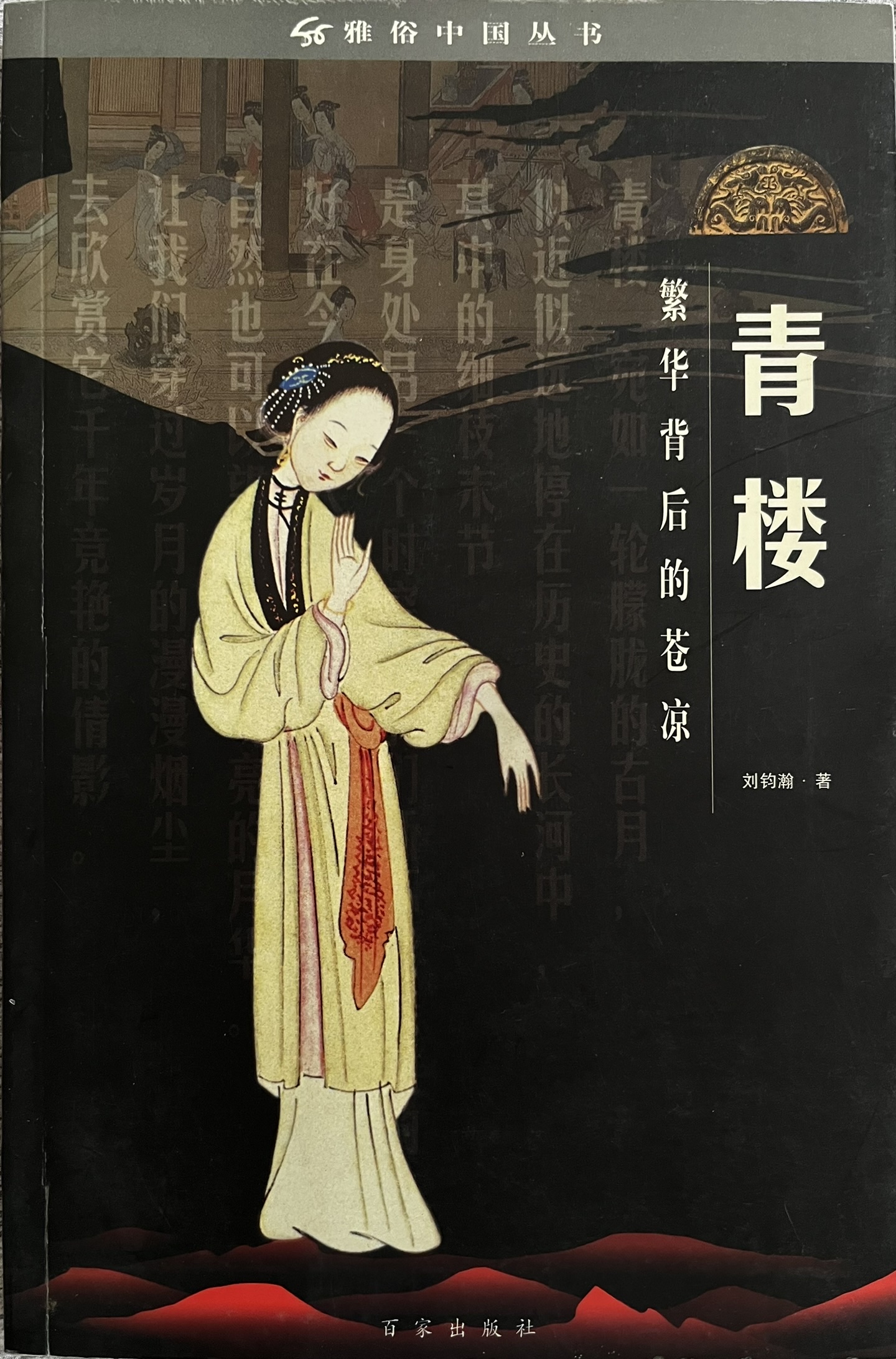 青樓