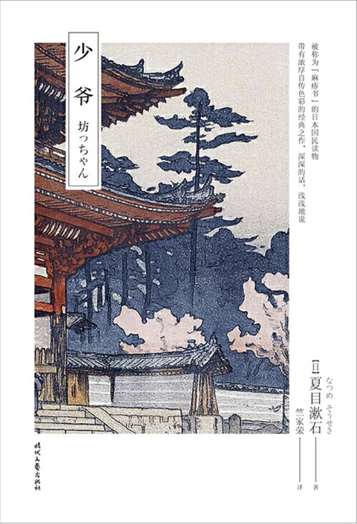 少爷