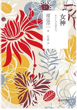 女神