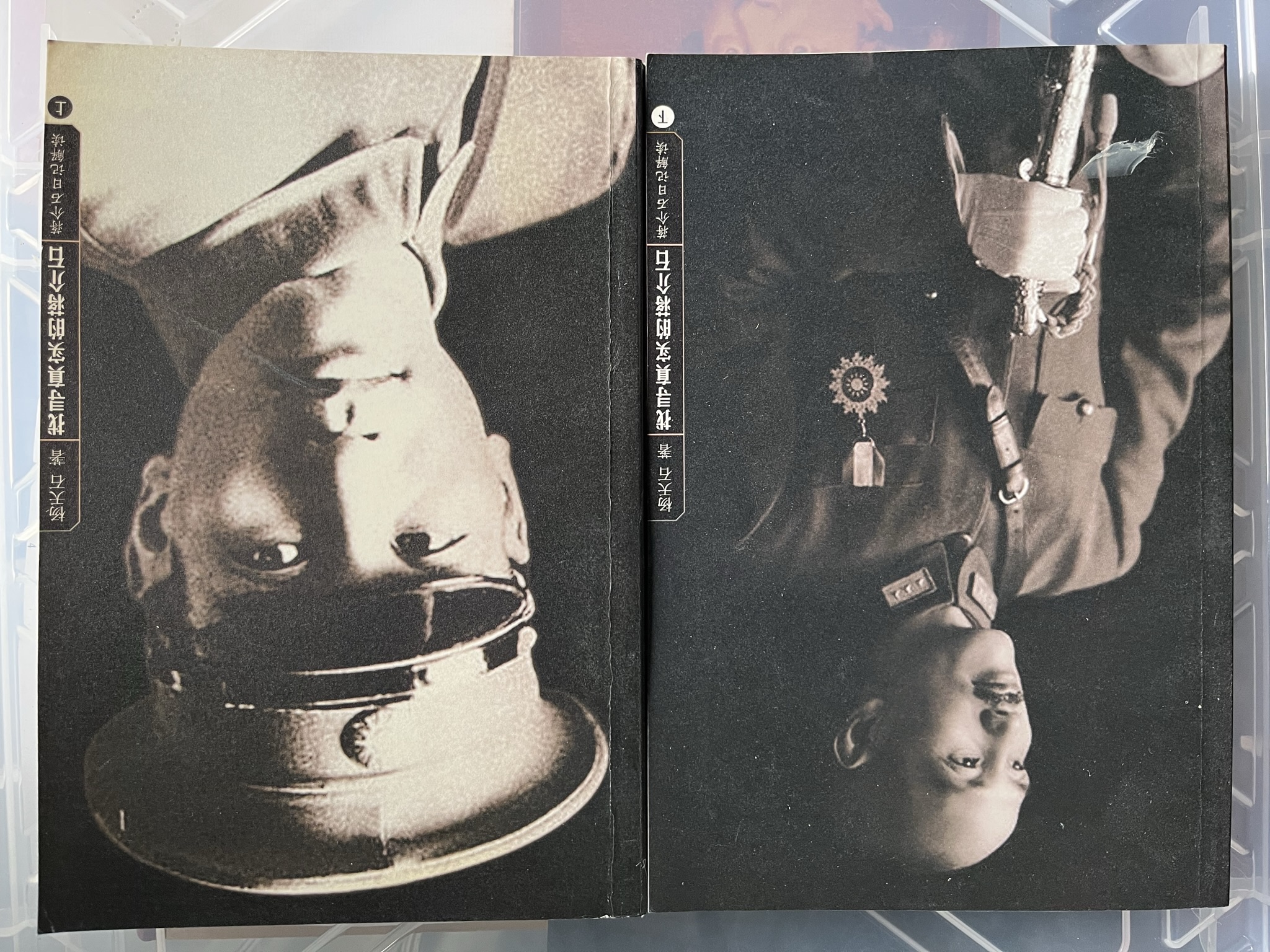 找尋真實的蔣介石
