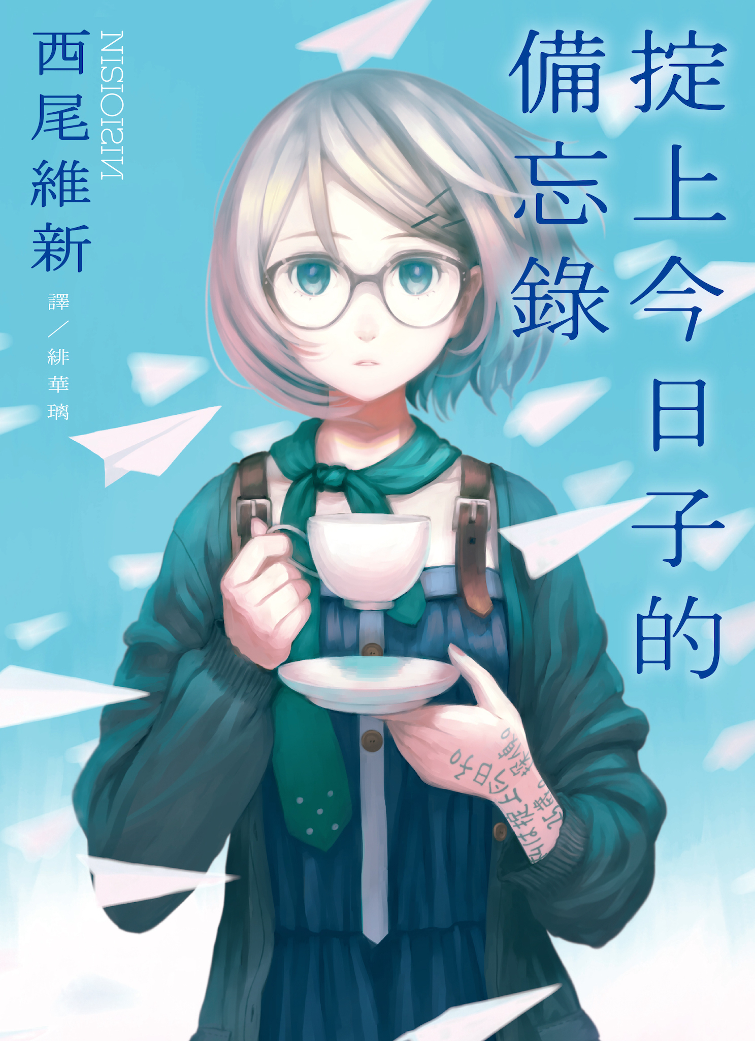 cover