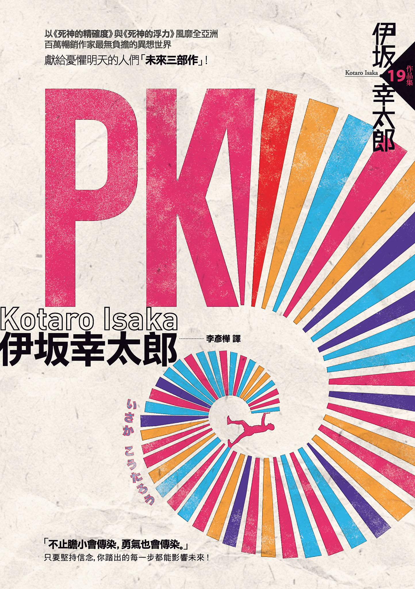 PK
