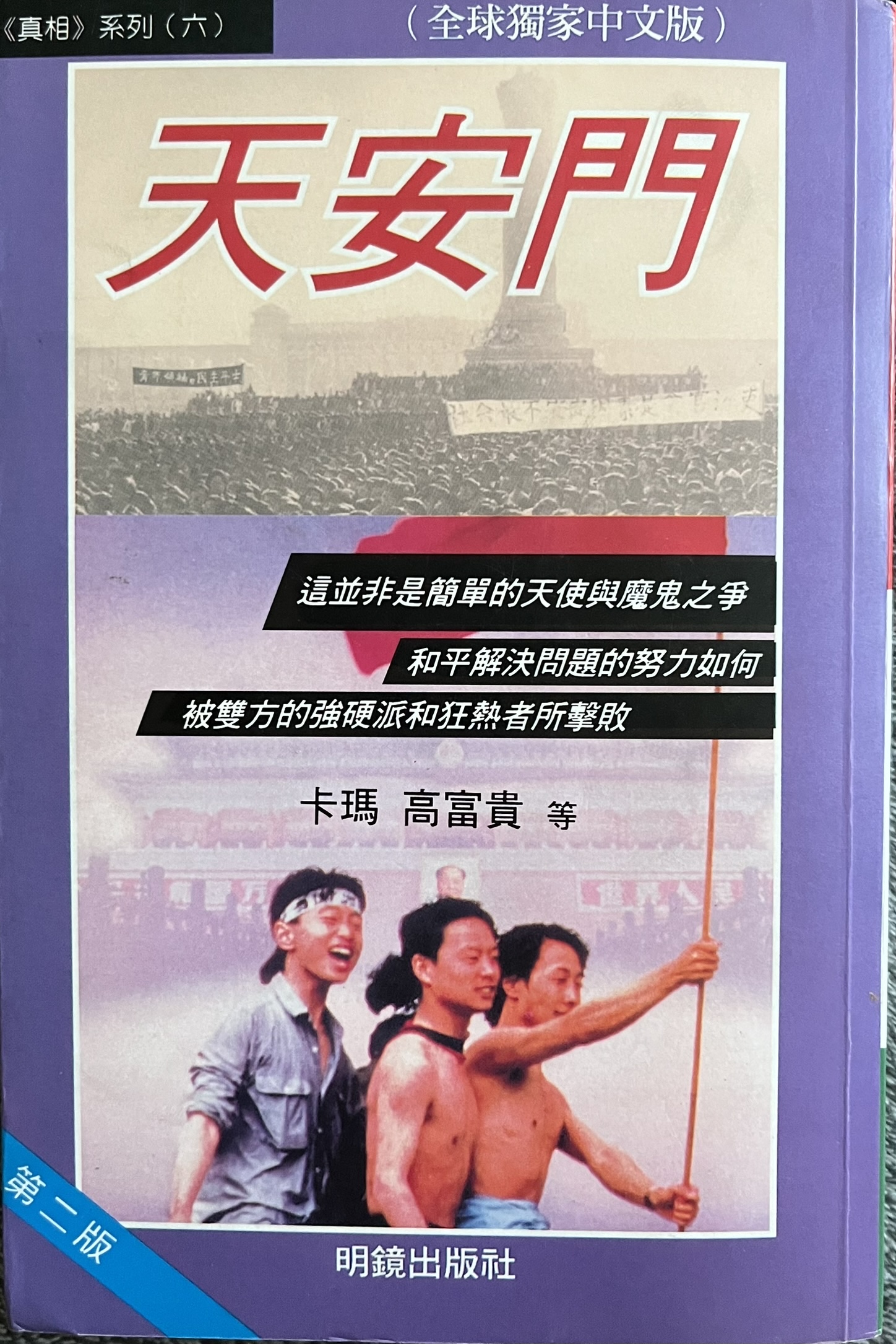 天安門