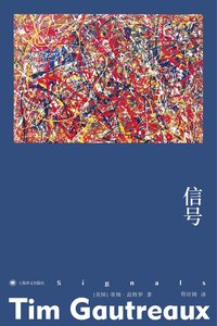 信号 (2022)