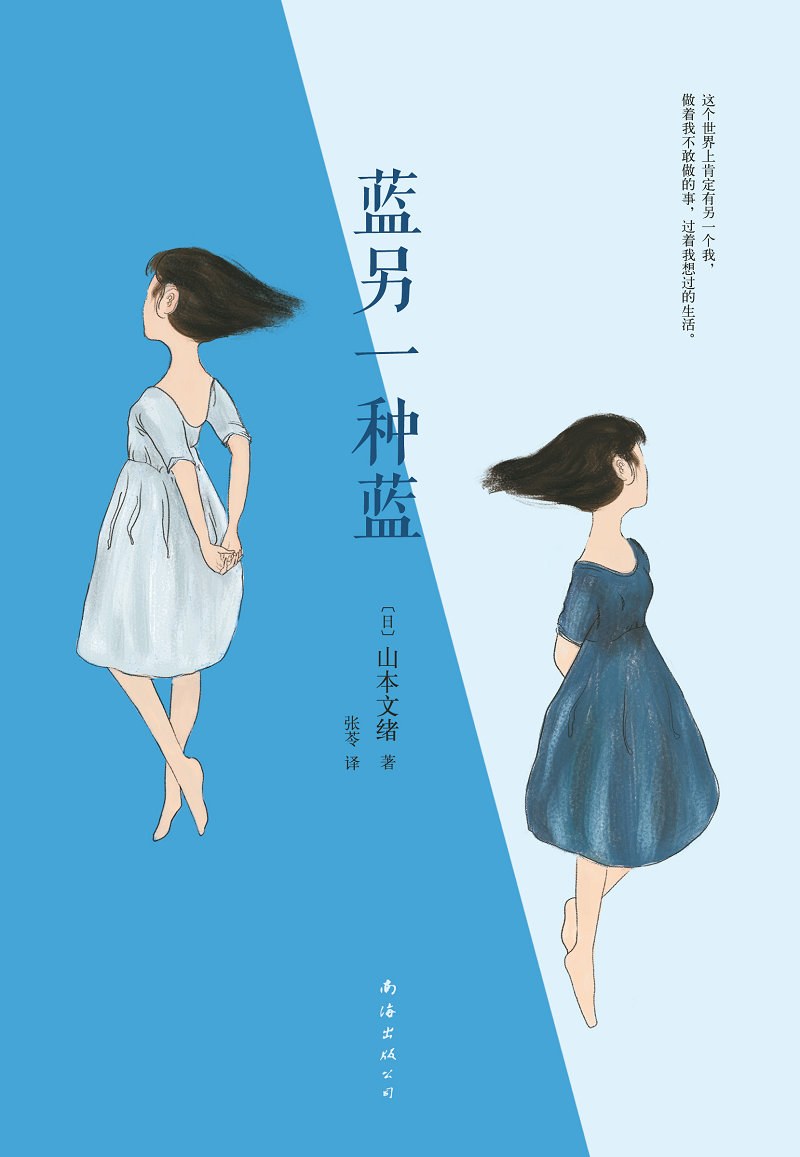 蓝，另一种蓝