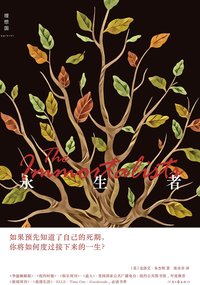 永生者 (2022)