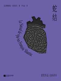 蛇结 (2022)