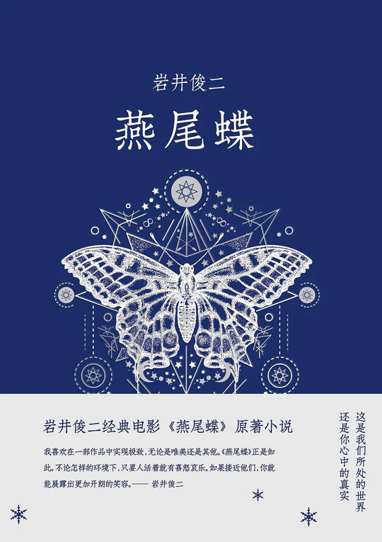 燕尾蝶