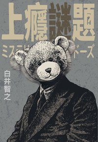 上癮謎題 (尖端 2023)