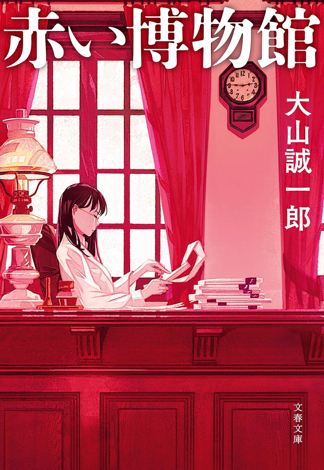 赤い博物館