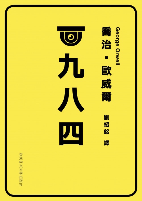 一九八四