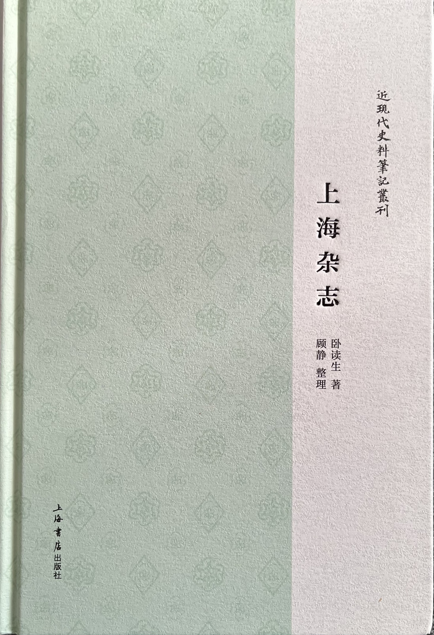 上海杂志