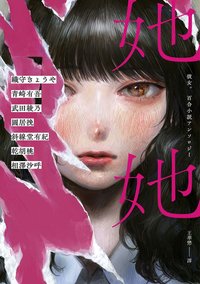 她她 (皇冠 2024)