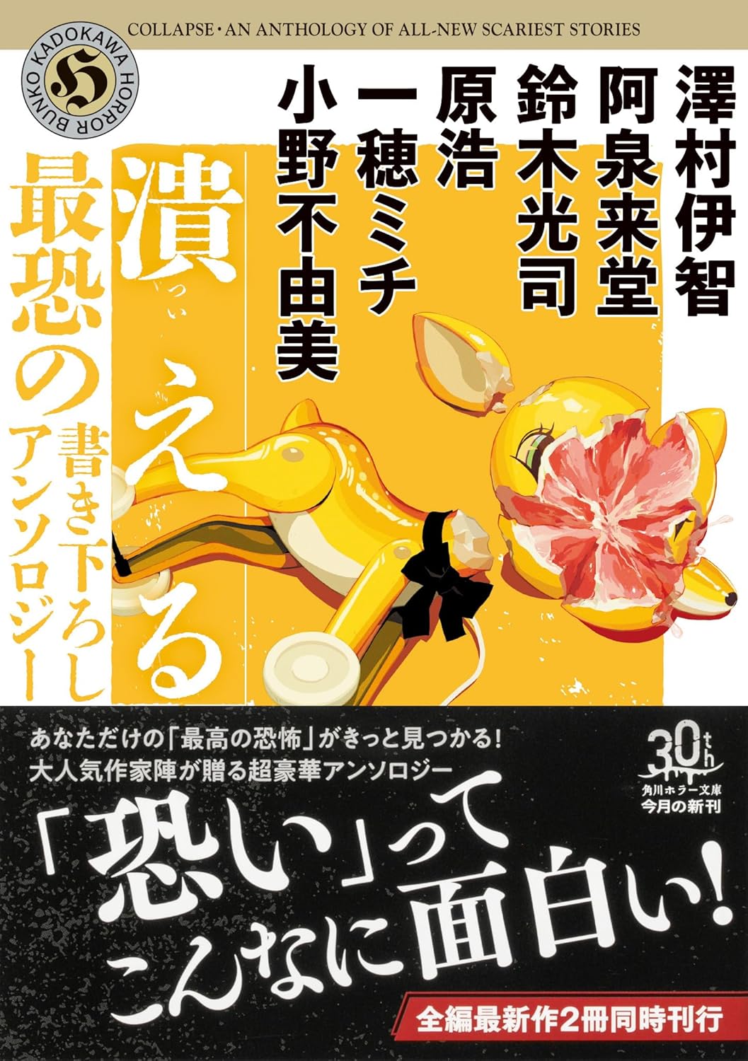 潰える