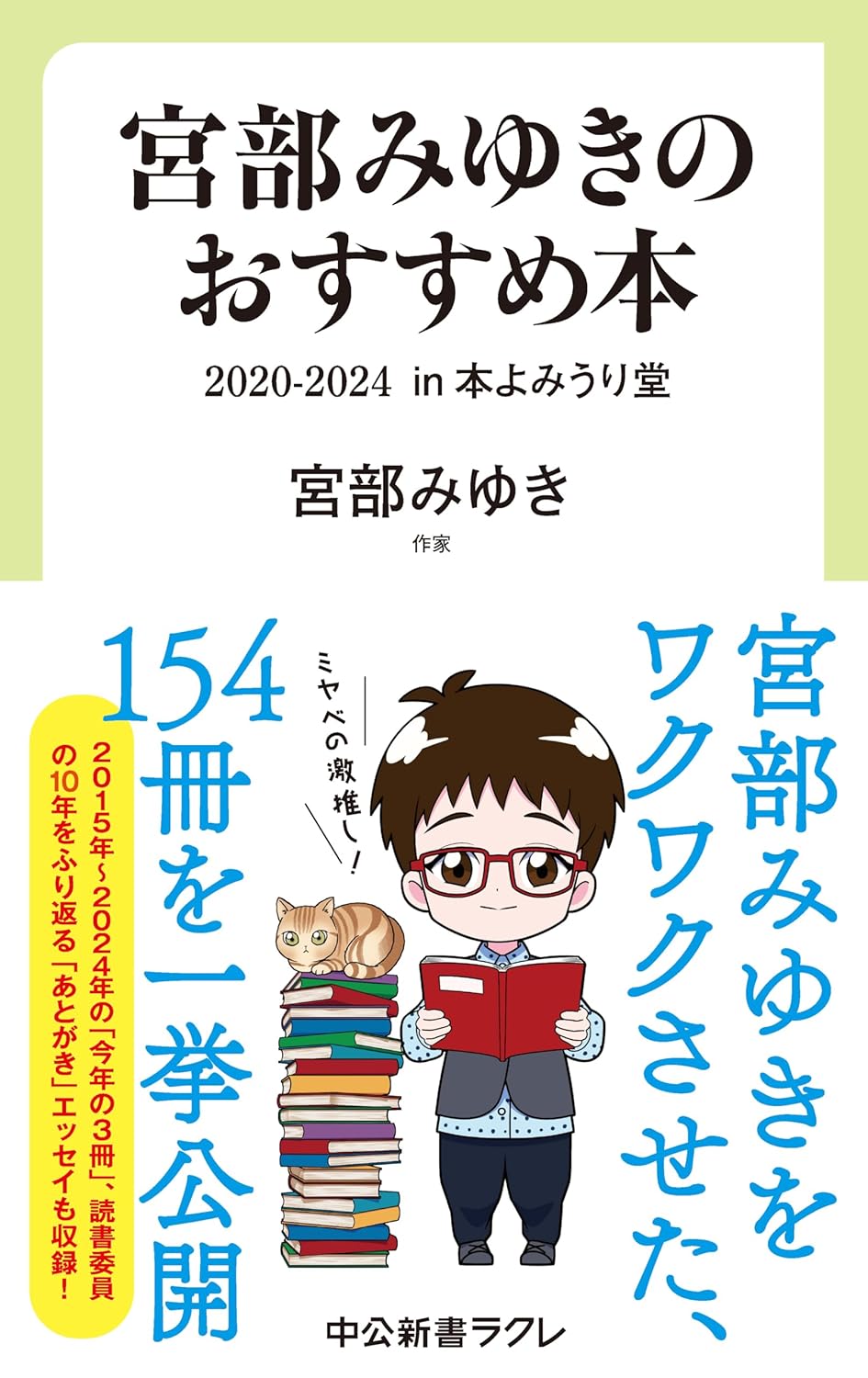 宮部みゆきのおすすめ本
